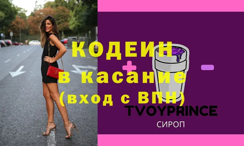 гидра вход  Куйбышев  Codein Purple Drank  дарнет шоп 