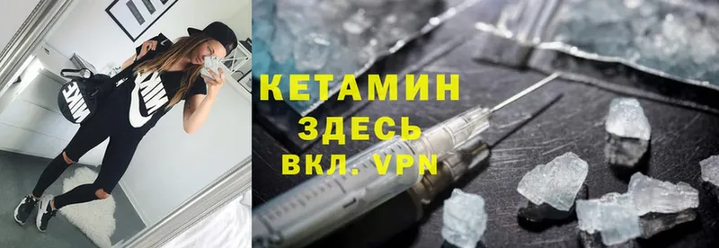 Кетамин ketamine  Куйбышев 